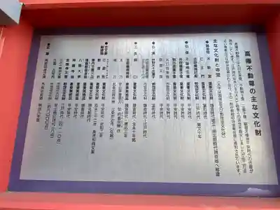 高幡不動尊　金剛寺(東京都)