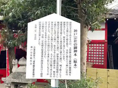 神館飯野高市本多神社(三重県)