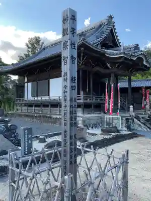 大泉寺のその他建物