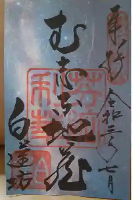 7月限定（背景が天の川）