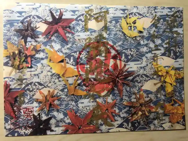 西方山極楽寺の御朱印