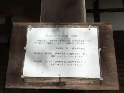 倭文神社のその他建物
