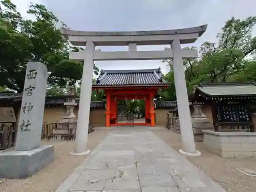 西宮神社の鳥居