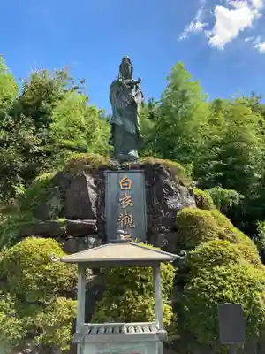大日山神護院（新座観音）の像
