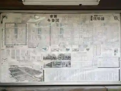 吉原神社(東京都)