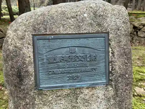 妙光寺(新潟県)