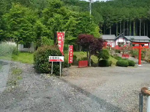八幡神社（閑馬町）(栃木県)