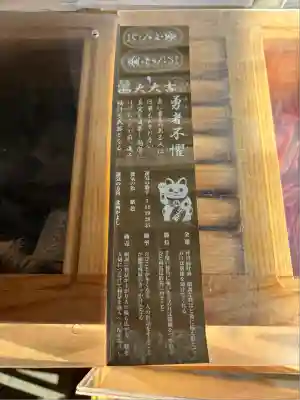 札幌諏訪神社(北海道)