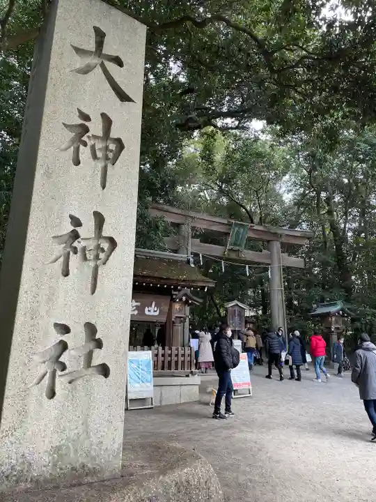 大神神社のその他建物