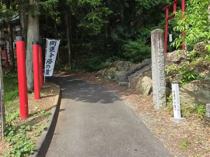 樺崎八幡宮(栃木県)
