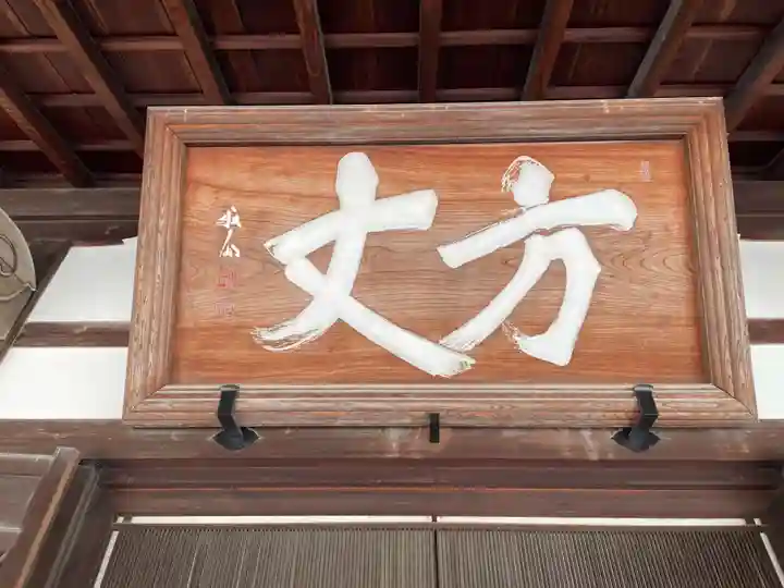 天龍寺(京都府)