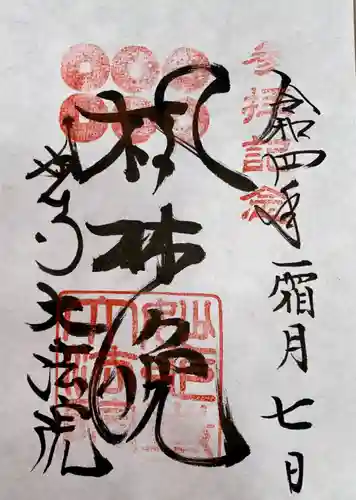 大法院(京都府)