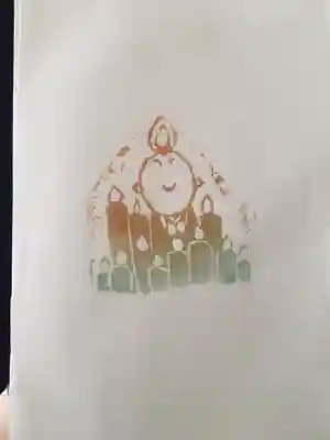 真如寺の授与品その他