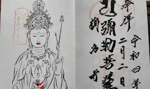 稱名寺(神奈川県)