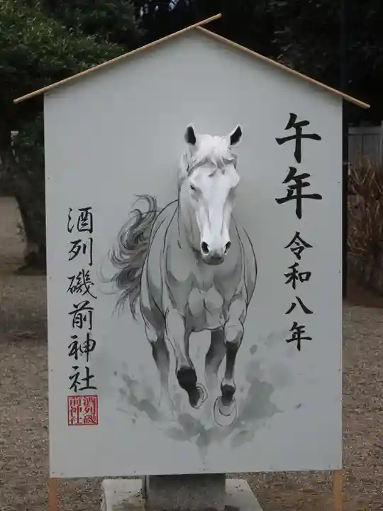 酒列磯前神社(茨城県)