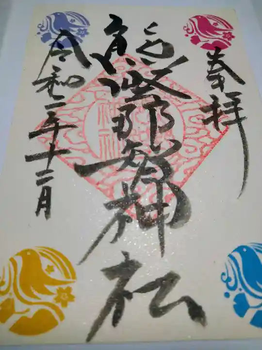 熊野那智神社(宮城県)