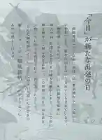 姫嶋神社のその他建物