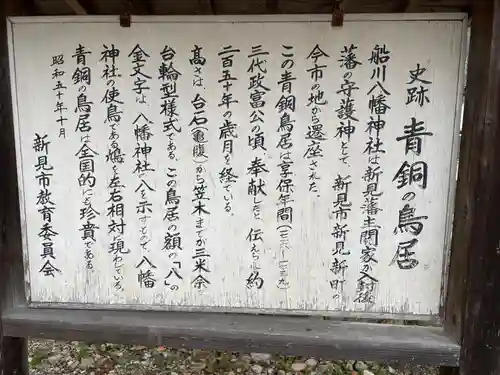 船川八幡宮(岡山県)