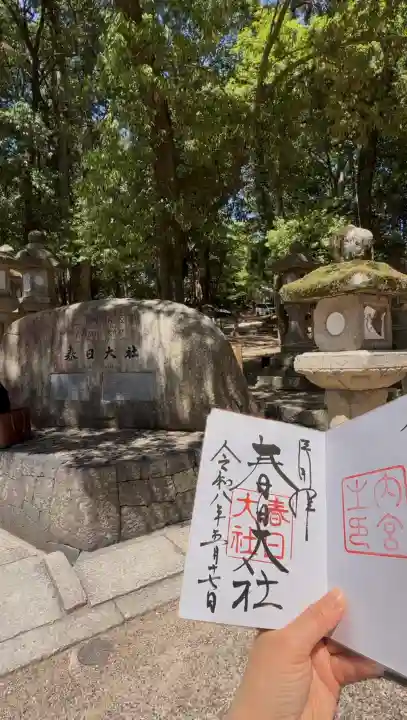 春日大社の{uncategorized: "未分類", other: "その他", undefined: "問題あり", building: "その他建物", grave: "お墓", sacred_gate: "鳥居", guardian: "狛犬", statue: "像", buddha: "仏像", history: "歴史", nature: "自然", garden: "庭園", animal: "動物", pagoda: "塔", temizu: "手水舎", mountain_gate: "山門・神門", sanctuary: "本殿・本堂", subordinate: "末社・摂社", art: "芸術", scenery: "景色", jizo: "地蔵", ema: "絵馬", goshuin: "御朱印", omikuji: "おみくじ", items: "授与品その他", amulet: "お守り", goshuincho: "御朱印帳", eats: "食事", festival: "お祭り", votive_dance: "神楽", shichigosan: "七五三参", wedding: "結婚式", experience: "体験その他", initially: "初詣", around: "周辺", anti_infection: "感染症対策"}