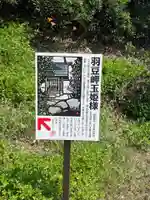 羽豆岬玉姫様(愛知県)