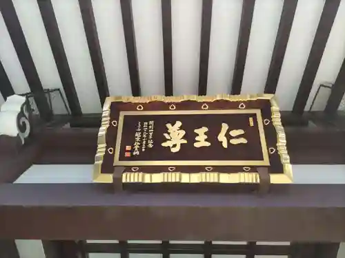 長全寺のその他建物