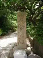 常立寺のその他建物