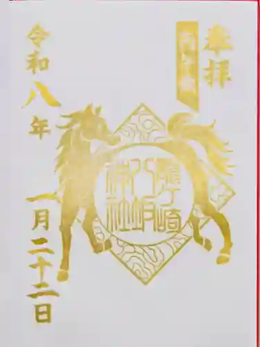 龍ケ崎八坂神社(茨城県)