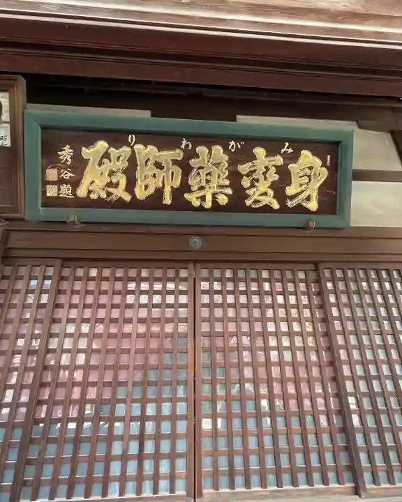 東充寺のその他建物