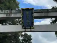 鞭崎神社(八幡宮)(滋賀県)