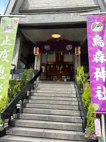 烏森神社(東京都)
