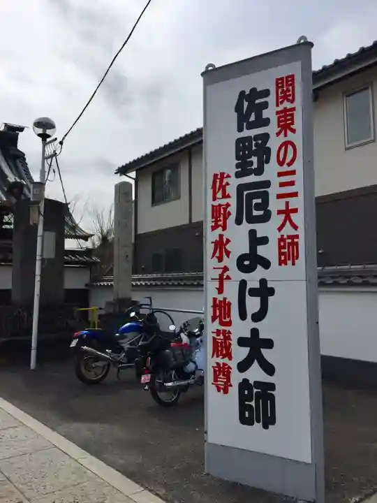 惣宗寺のその他建物