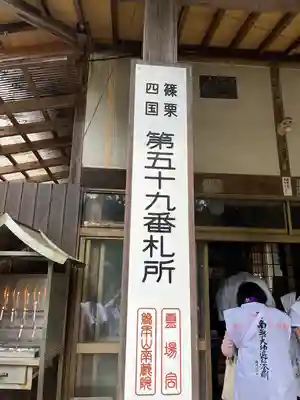 田ノ浦薬師堂(福岡県)