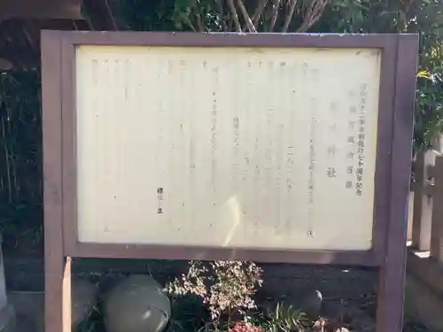 叶神社（東叶神社）(神奈川県)