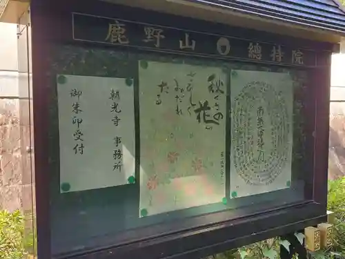 総持院のその他建物