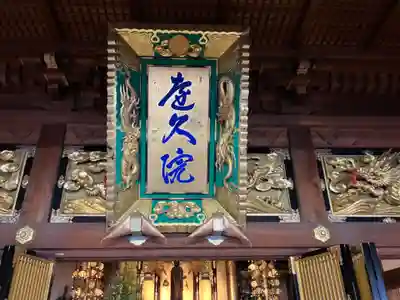 本慶寺の本殿・本堂