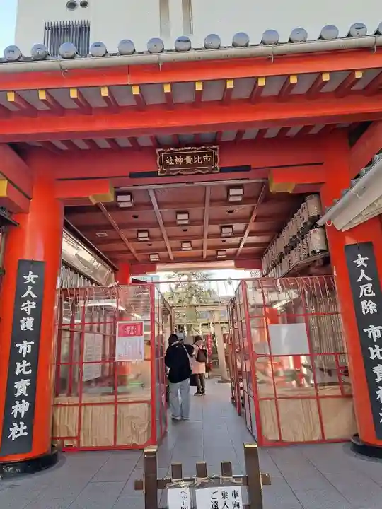 市比賣神社(京都府)