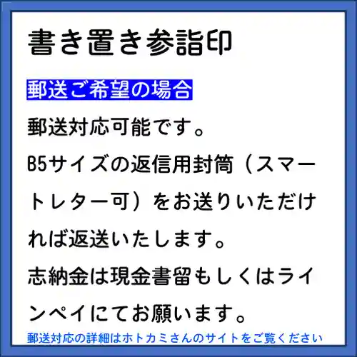 隨願寺(三重県)