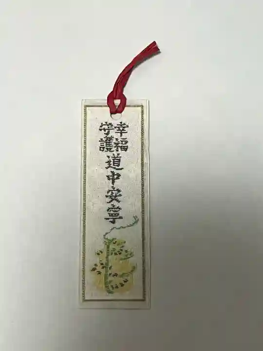 芝大神宮の授与品その他