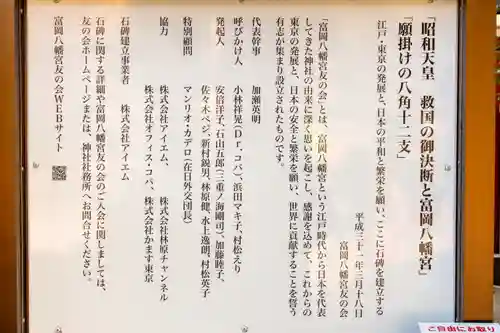 富岡八幡宮(東京都)