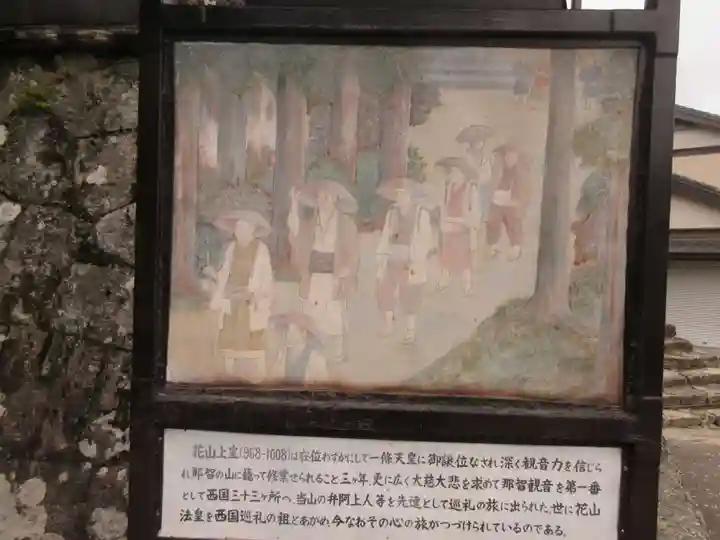 青岸渡寺(和歌山県)