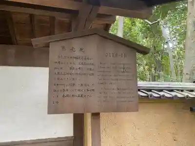 慈光院(奈良県)