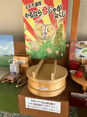 浦幌神社・乳神神社(北海道)