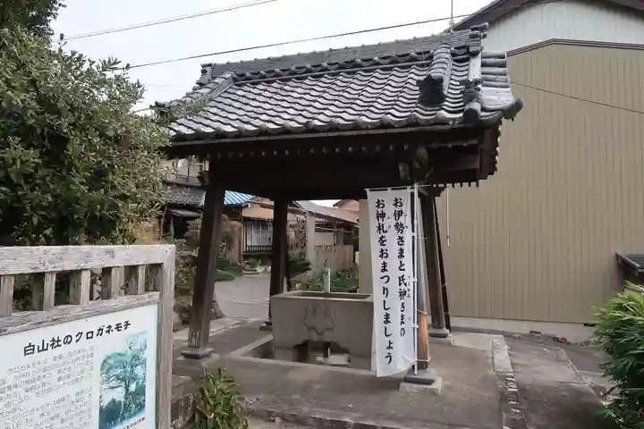 白山社(愛知県)