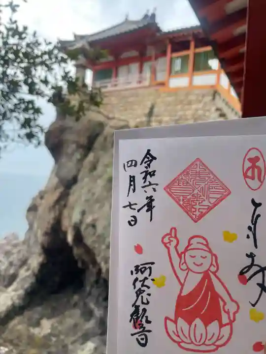 磐台寺(広島県)