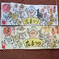 鳳仙寺(栃木県)