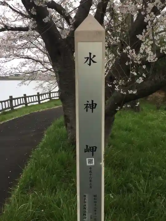 水神神社のその他建物