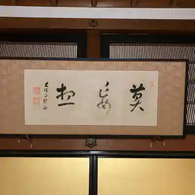 清浄心院のその他建物