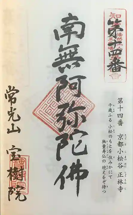 宝樹院(愛知県)