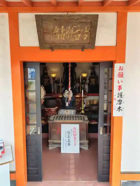 一乗院(身代不動尊) (茨城県)
