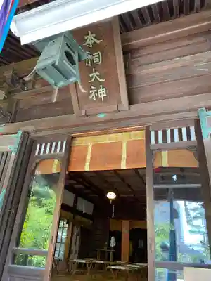 桜神宮の本殿・本堂